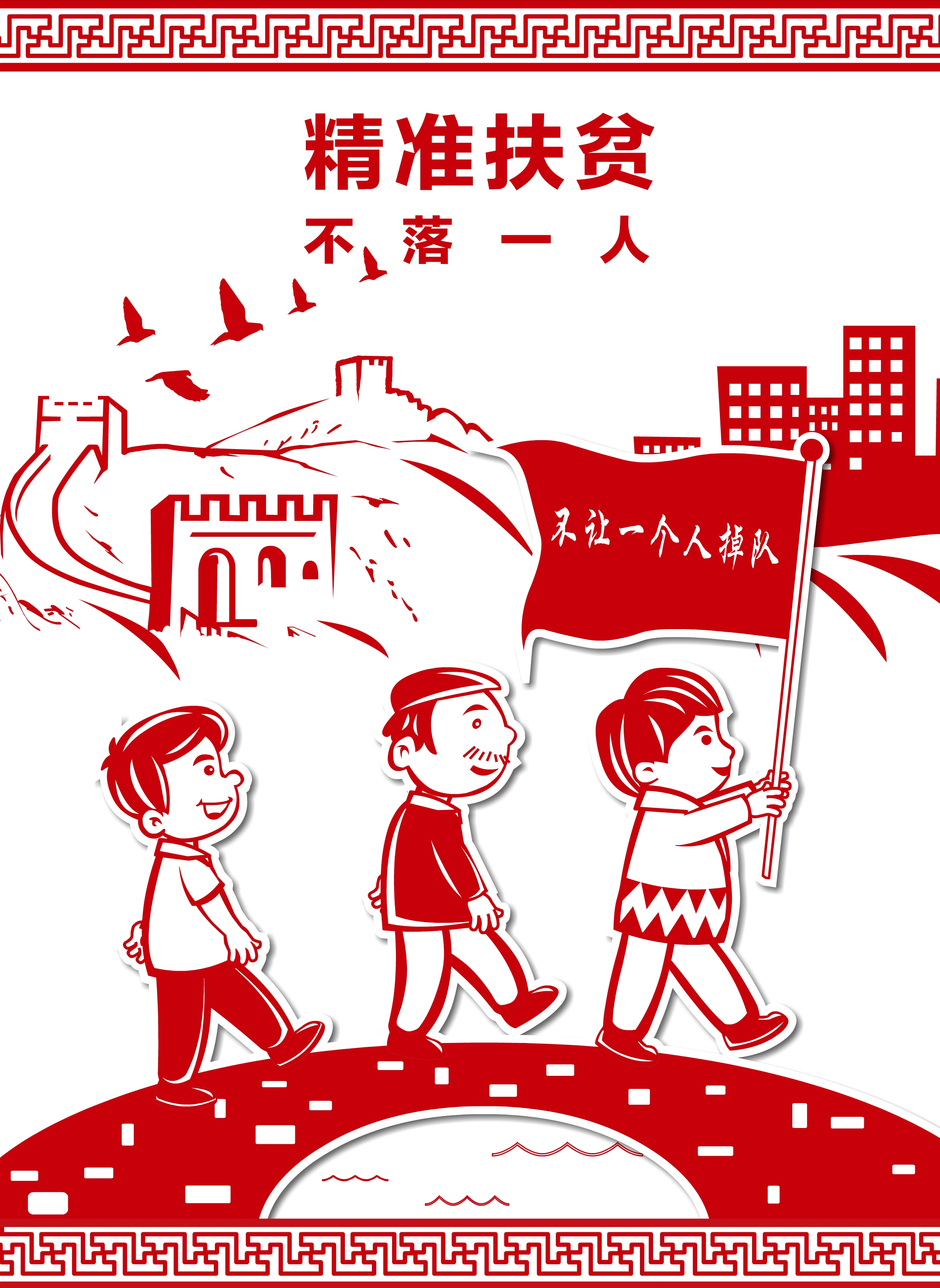 查佩仙《精準(zhǔn)扶貧 不落一人》.jpg